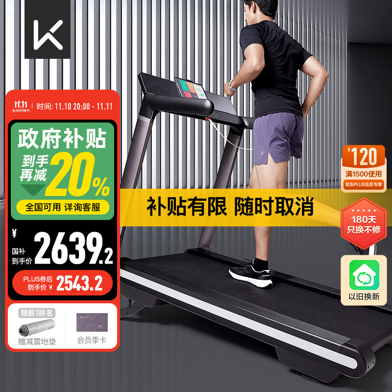 什么牌子的家用跑步机好_家用跑步机推荐品牌_跑步机哪个品牌的质量好又实惠