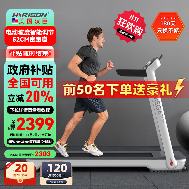 跑步机哪个品牌的质量好又实惠_家用跑步机推荐品牌_什么牌子的家用跑步机好