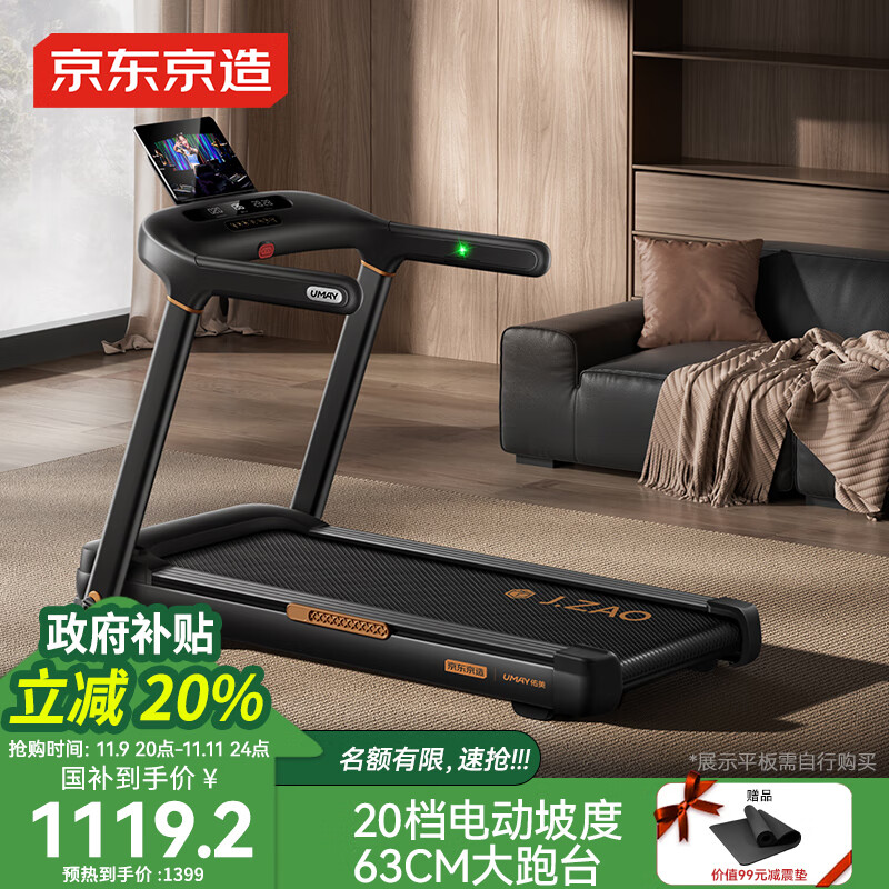 pg麻将胡了试玩平台 跑步机哪个品牌的质量好又实惠？十大精选推荐