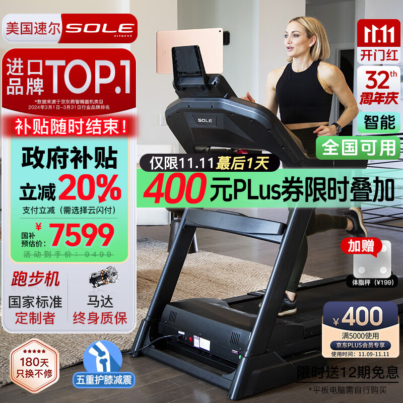 什么牌子的家用跑步机好_家用跑步机推荐品牌_跑步机哪个品牌的质量好又实惠