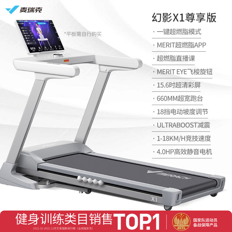 什么牌子的家用跑步机好_家用跑步机推荐品牌_跑步机哪个品牌的质量好又实惠