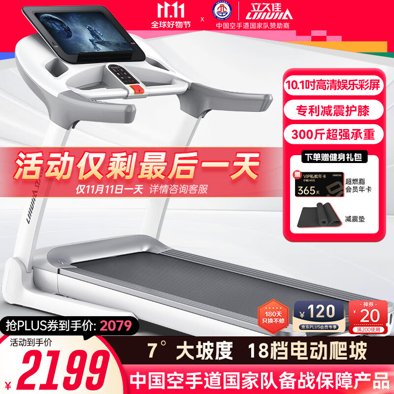 跑步机哪个品牌的质量好又实惠_家用跑步机推荐品牌_什么牌子的家用跑步机好