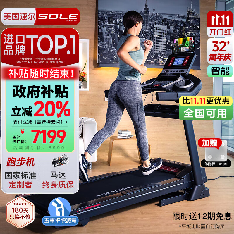 pg问鼎安卓下载 公认好的跑步机推荐！7款跑步机推荐！