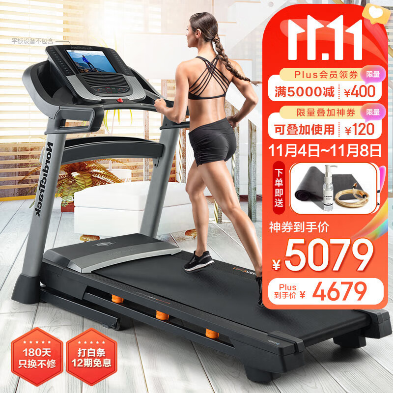 许子衡跑步机跑步机什么牌子好_家用跑步机推荐_速尔跑步机评测