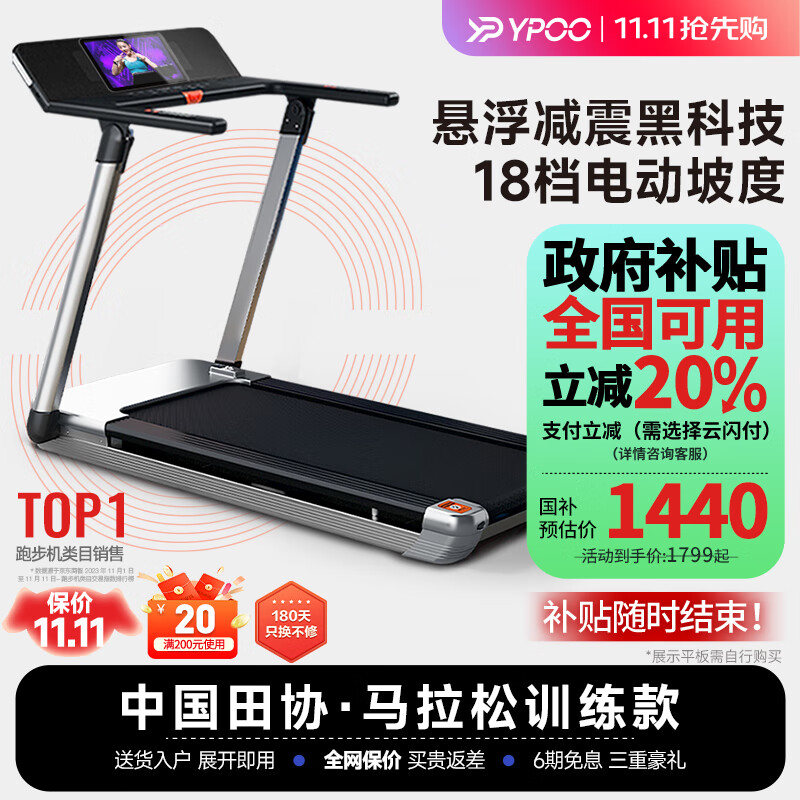 许子衡跑步机跑步机什么牌子好_速尔跑步机评测_家用跑步机推荐