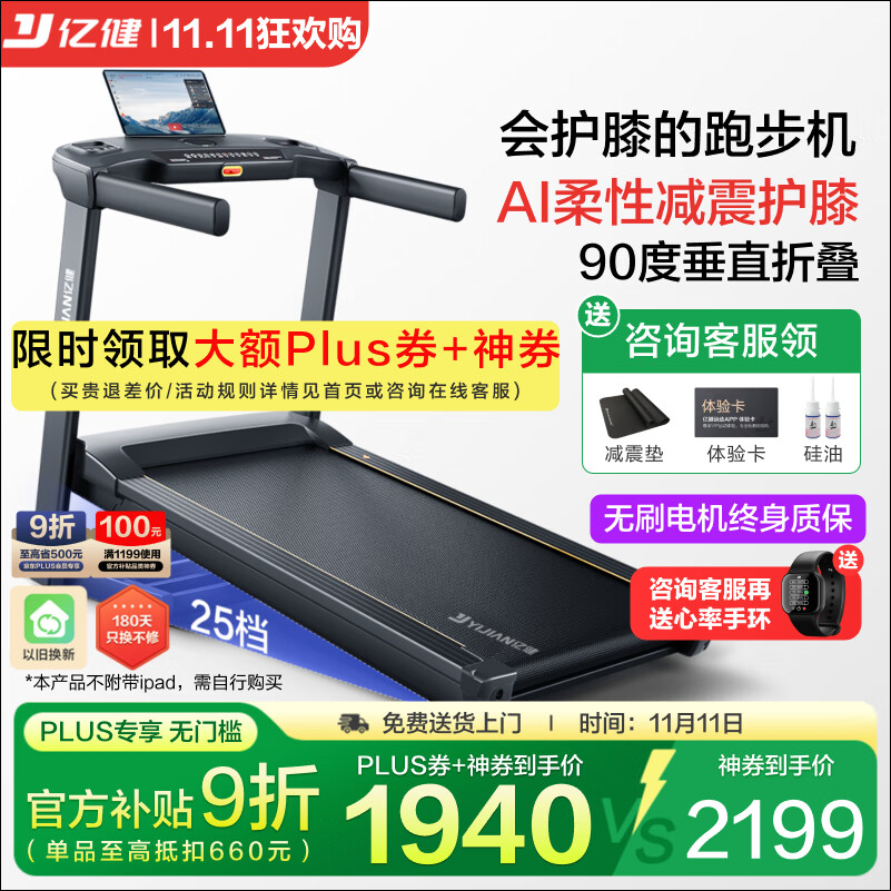 东营跑步机什么牌子好_跑步机品牌推荐_哪个品牌跑步机好