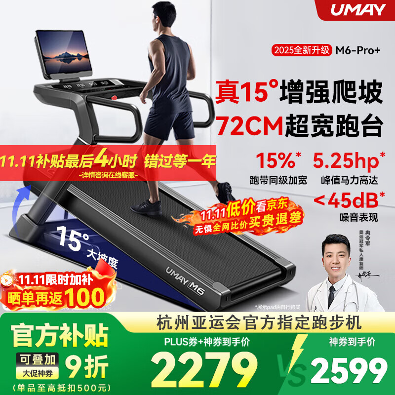 东营跑步机什么牌子好_跑步机品牌推荐_哪个品牌跑步机好