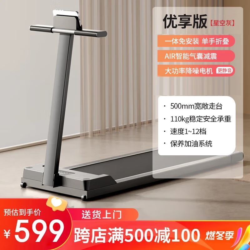 性价比高家用跑步机推荐_家用跑步机选购指南_东营跑步机什么牌子好