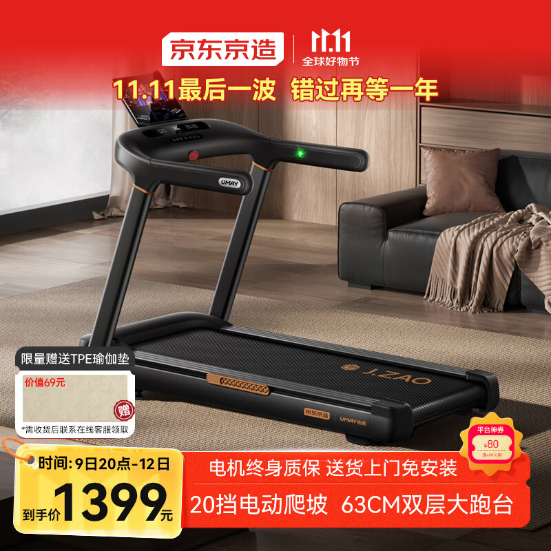 东营跑步机什么牌子好_口碑最好的十大跑步机品牌_华为智选跑步机推荐