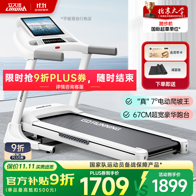 东营跑步机什么牌子好_口碑最好的十大跑步机品牌_华为智选跑步机推荐