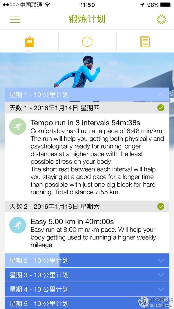 心率设备评测_跑步APP推荐_哪款计步器软件好用