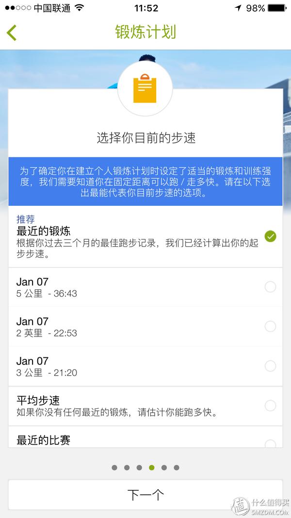 哪款计步器软件好用_跑步APP推荐_心率设备评测