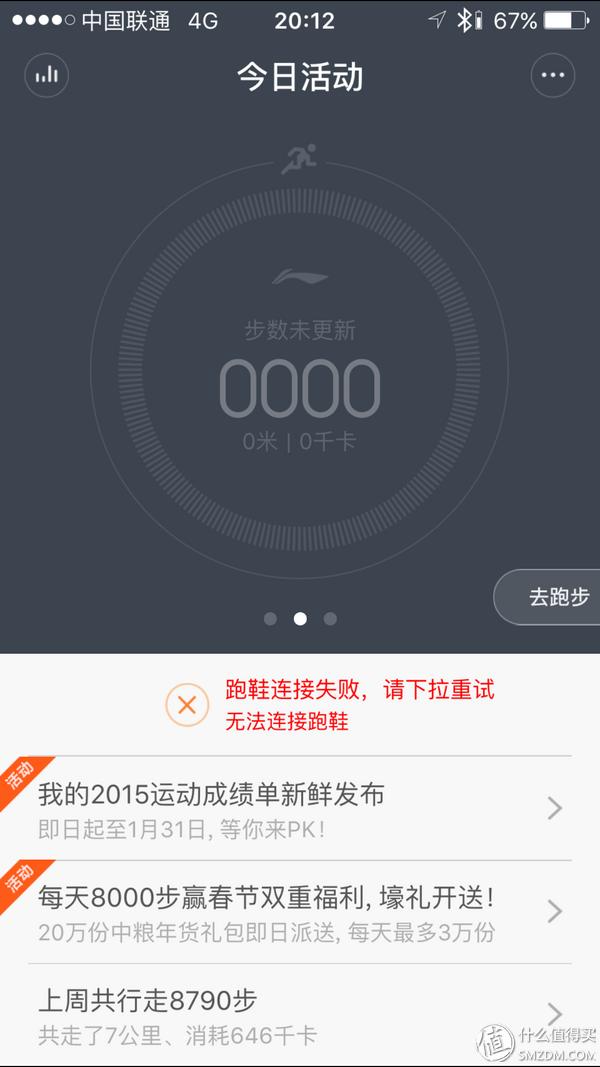 心率设备评测_哪款计步器软件好用_跑步APP推荐