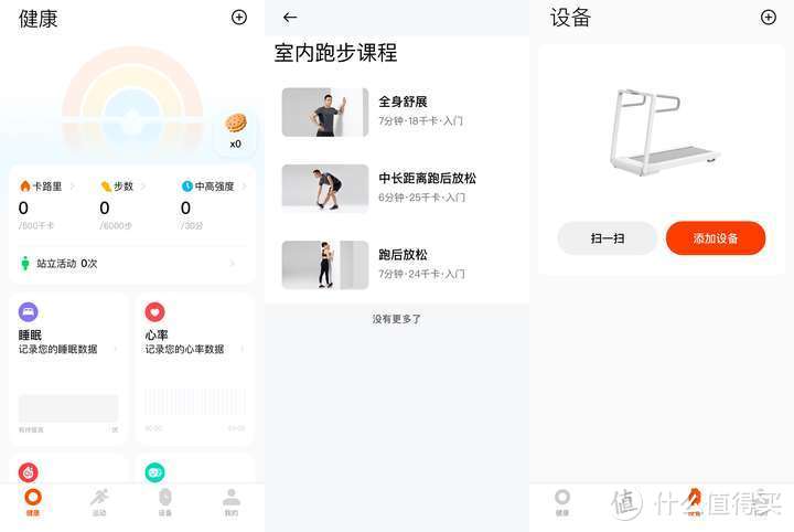 新手小白如何选购跑步机?1000-2000元价位主流跑步机深度推荐!