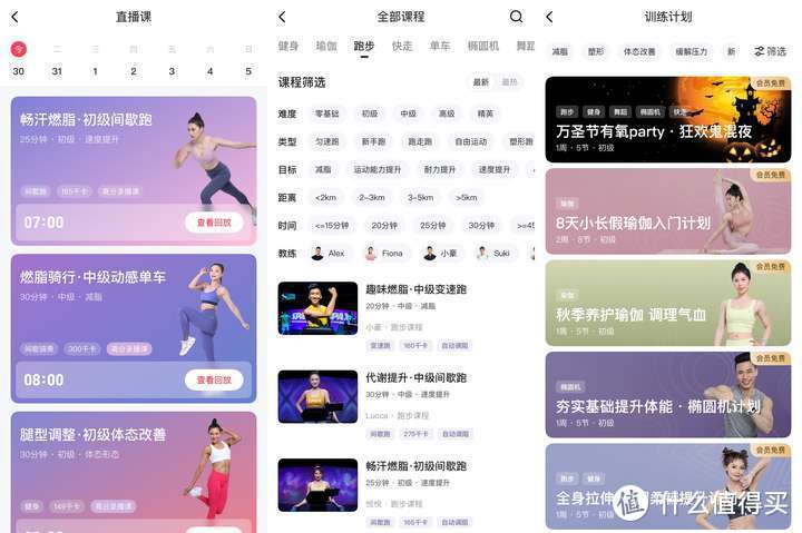 新手小白如何选购跑步机?1000-2000元价位主流跑步机深度推荐!