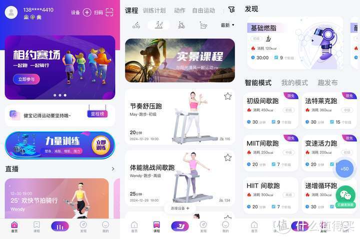 新手小白如何选购跑步机?1000-2000元价位主流跑步机深度推荐!