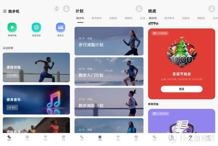 新手小白如何选购跑步机?1000-2000元价位主流跑步机深度推荐!