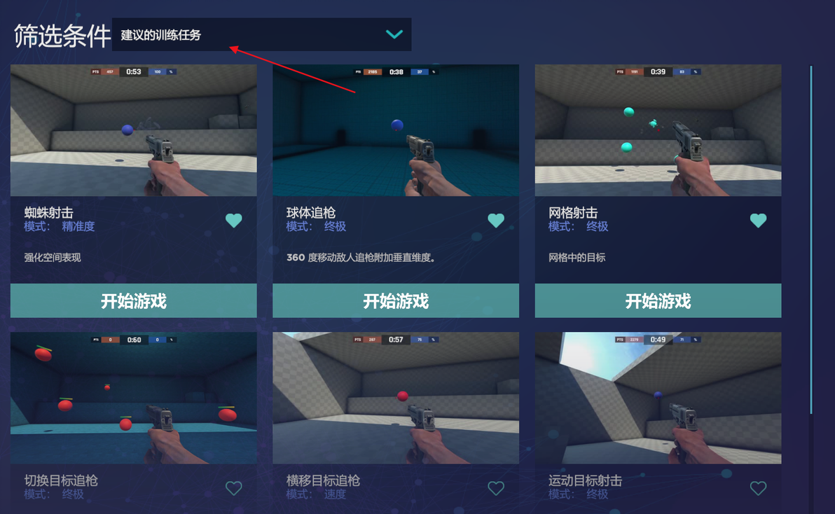 综合训练器动作_综合训练器训练计划_综合训练器怎么选择