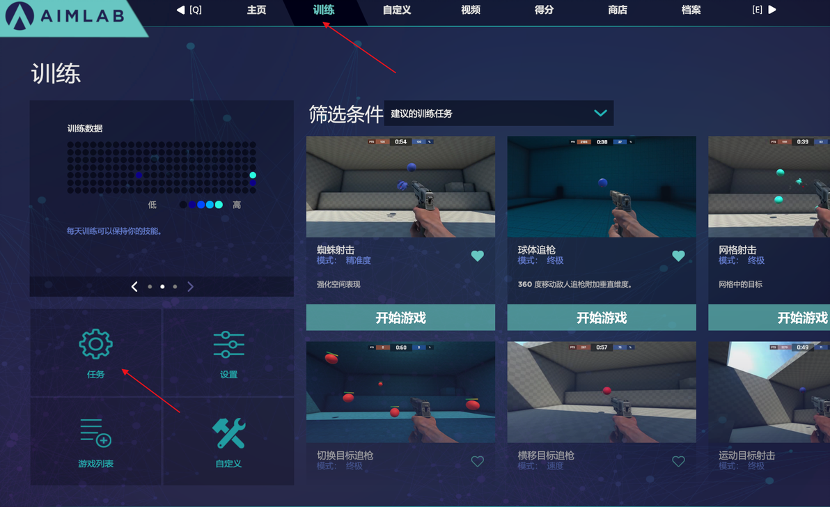 综合训练器怎么选择_综合训练器训练计划_综合训练器动作