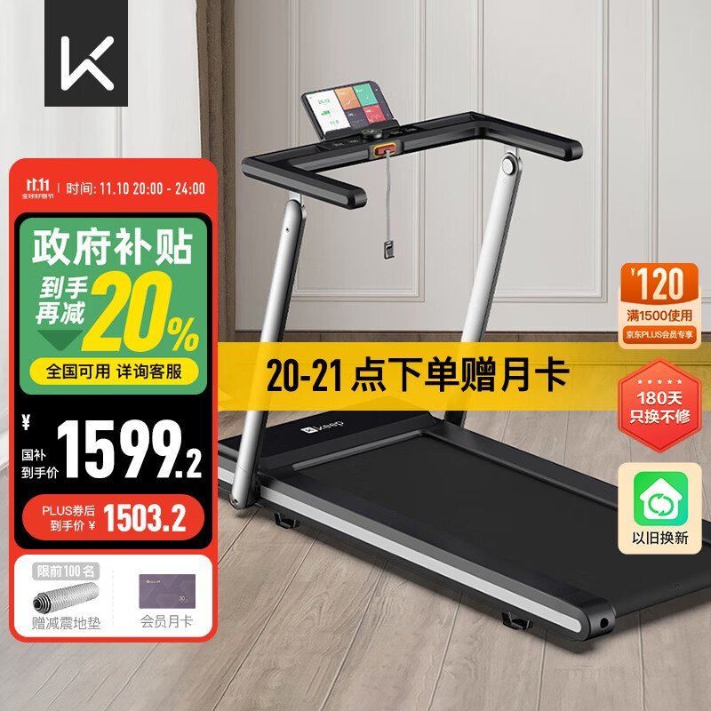 跑步机什么牌子好?_京东京造跑步机推荐_跑步机品牌排行榜前十强