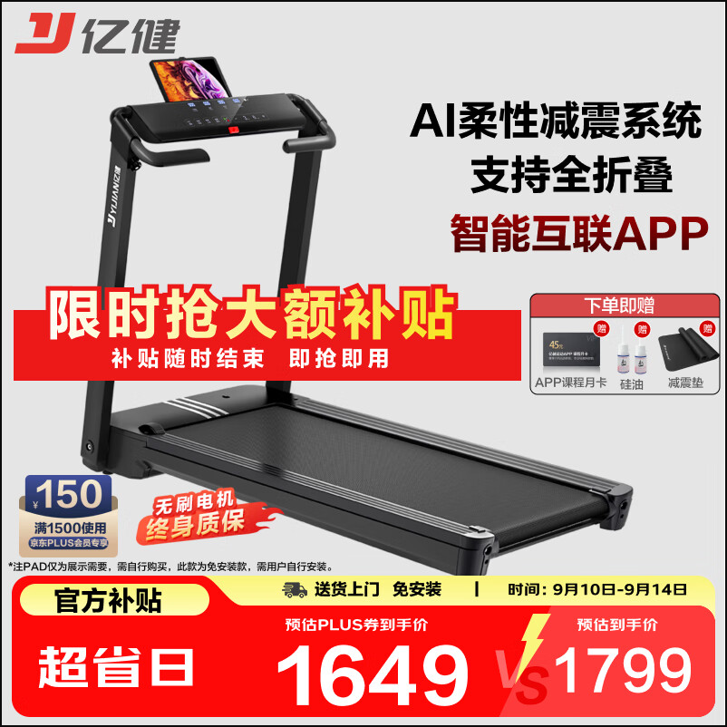 家用跑步机推荐_跑步机什么牌子好?_跑步机买哪个牌子的好