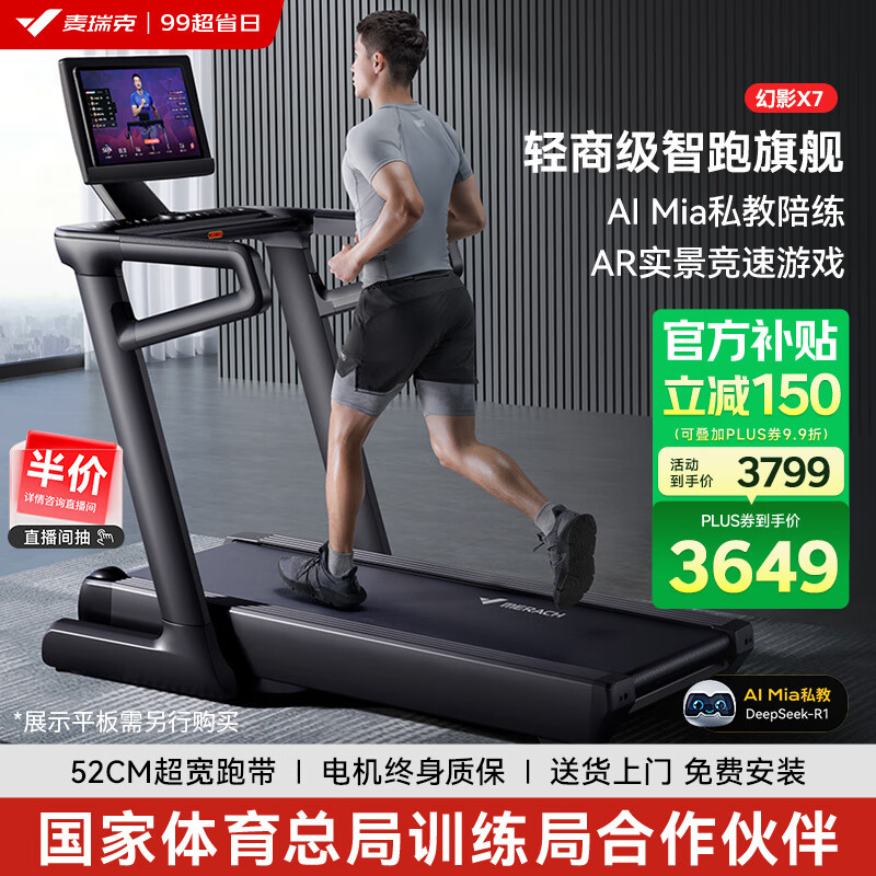 跑步机什么牌子好?_跑步机买哪个牌子的好_家用跑步机推荐