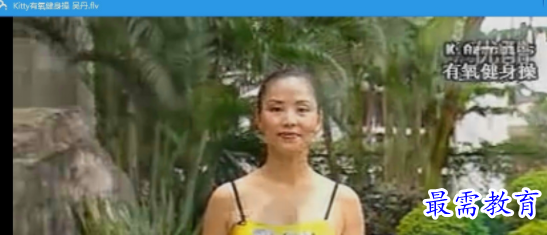 pg棋牌 kitty有氧健身体操全集