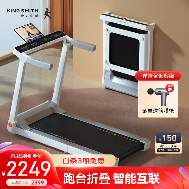 跑步机什么牌子好?_2025年家用跑步机选购攻略_精选10款高性价比品牌