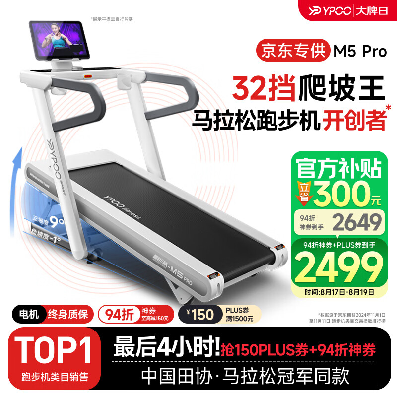 精选10款高性价比品牌_2025年家用跑步机选购攻略_跑步机什么牌子好?