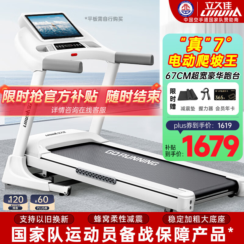 pg网赌软件下载 跑步机哪个品牌质量好？盘点性价比品牌排行榜前十名，值得入手！