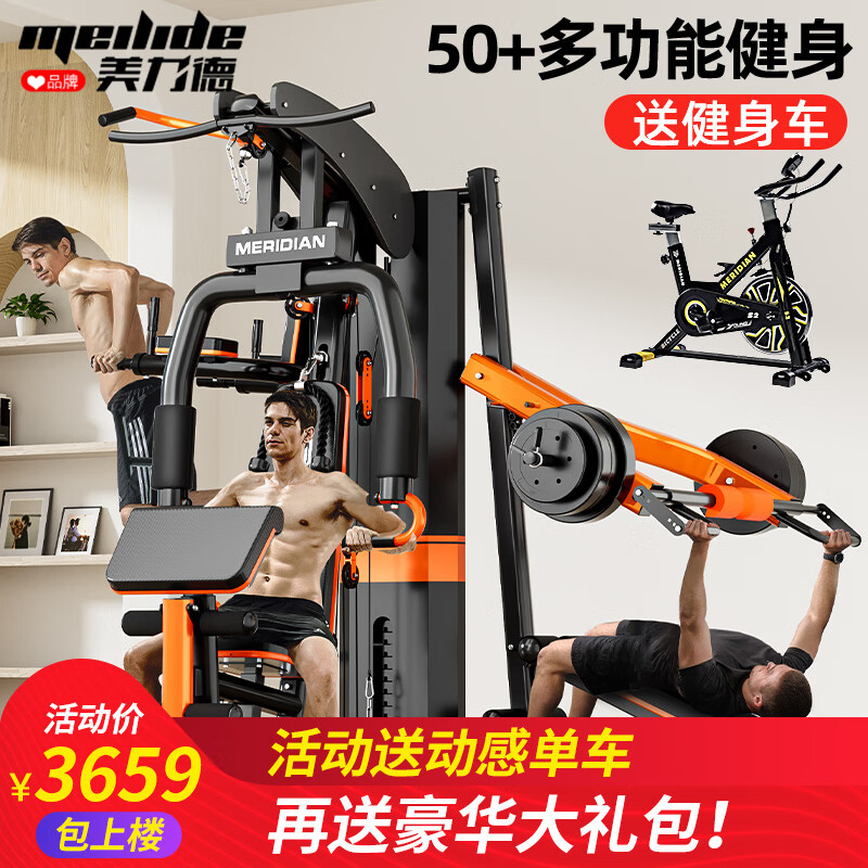 pg电子赏金试玩app 美力德综合训练器哪款好？这5款多功能，家用健身更带劲