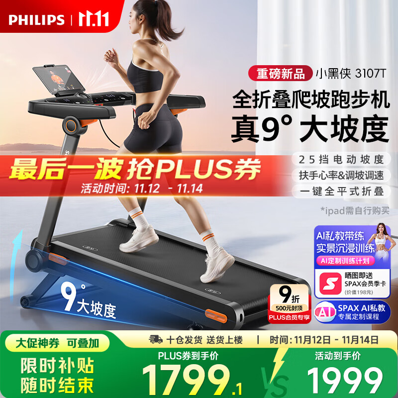 东营跑步机什么牌子好_跑步机品牌排行榜十强_麦瑞克跑步机推荐