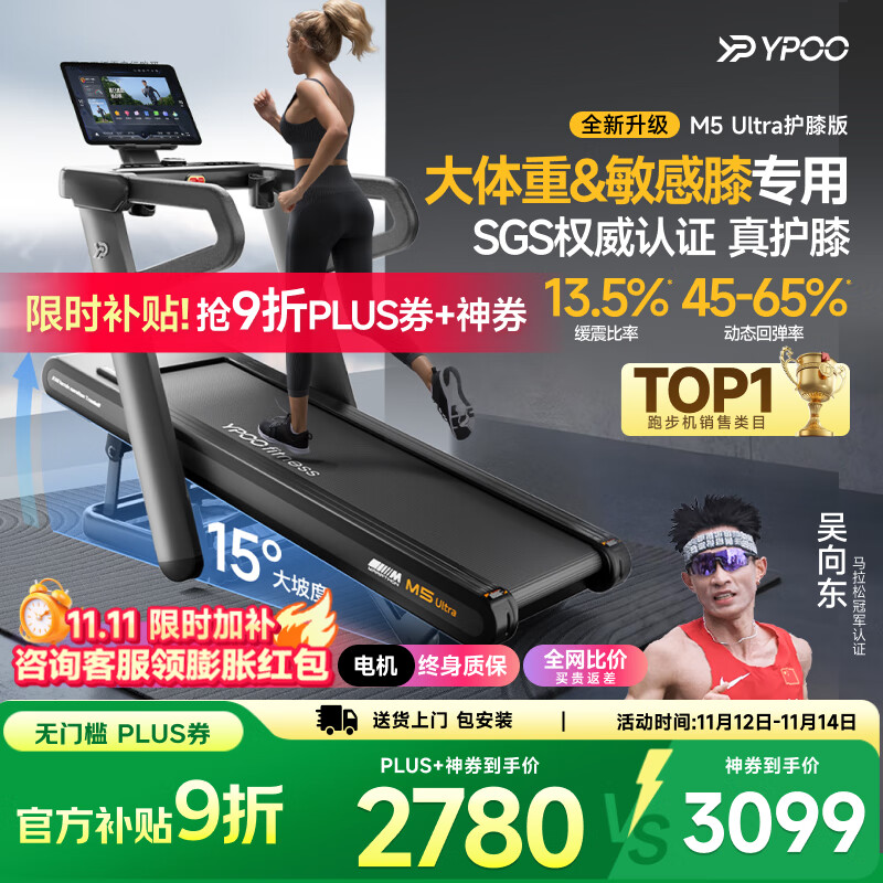 跑步机品牌排行榜十强_东营跑步机什么牌子好_麦瑞克跑步机推荐