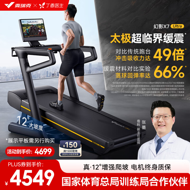 东营跑步机什么牌子好_2025年家用跑步机推荐_折叠静音跑步机选购