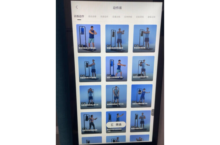 综合训练器动作_综合训练器怎么选择_综合训练器训练视频