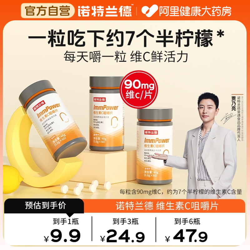 维生素B族是否对性功能有影响?诺特兰德维生素C咀嚼片,适用于成人和儿童,含有多种维生素C和维生素B族,包括B1和B2,保证非免疫正品,产品编号为23371。