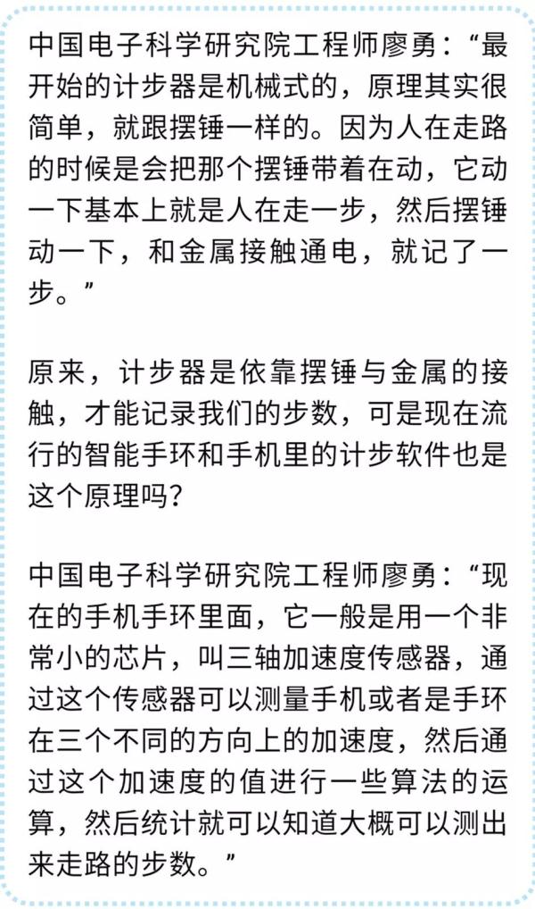 关联微信运动的计步器_计步器原理_加速度传感器工作原理