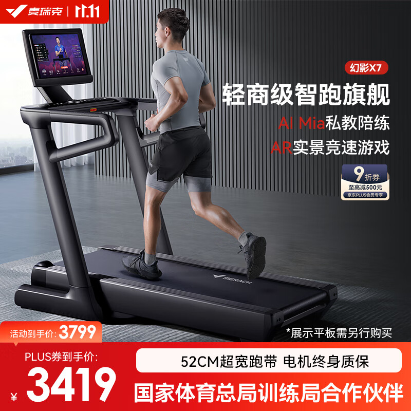 东营跑步机什么牌子好_华为智选跑步机推荐_2025年最值得买的跑步机品牌