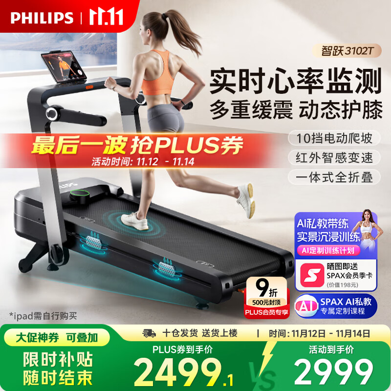 东营跑步机什么牌子好_华为智选跑步机推荐_跑步机品牌排名前十