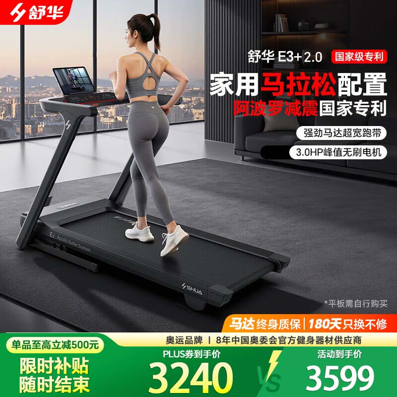 东营跑步机什么牌子好_跑步机品牌排名前十_华为智选跑步机推荐