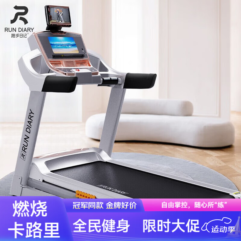 东营跑步机什么牌子好_跑步机什么品牌好 麦瑞克X5Ultra折叠跑步机 京东月销量2000好评率99%