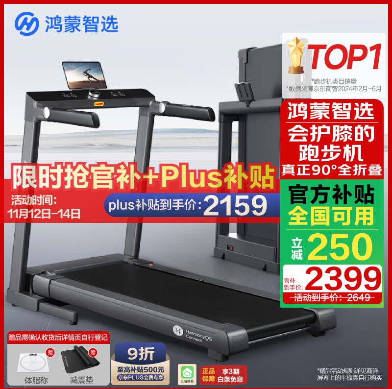 东营跑步机什么牌子好_跑步机什么品牌好 麦瑞克X5Ultra折叠跑步机 京东月销量2000好评率99%