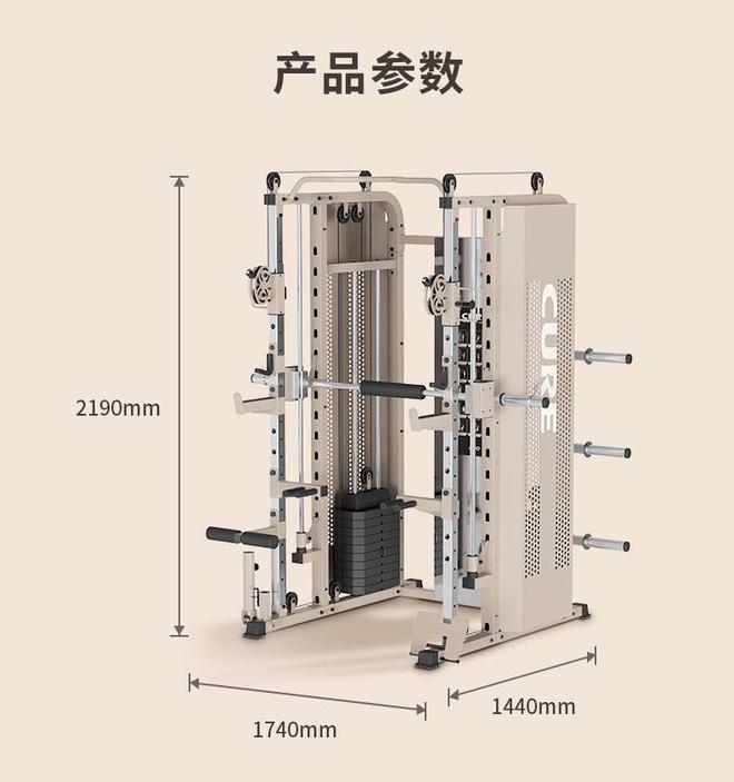 综合训练器训练计划_家庭健身综合训练器_高端商用级滑轨转换系统