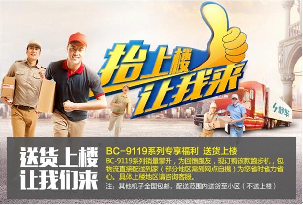 什么牌子的跑步机好?_跑步机好的牌子_跑步机那个好