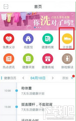 pg麻将胡了试玩平台 平安好医生怎么走路赚钱 平安好医生记步器赚钱方法