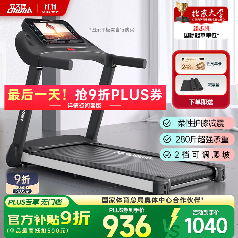 家用跑步机品牌推荐_跑步机品牌排行榜前十名_东营跑步机什么牌子好