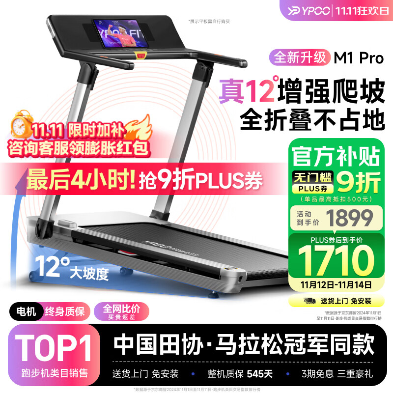 东营跑步机什么牌子好_跑步机品牌排行榜前十名_家用跑步机品牌推荐