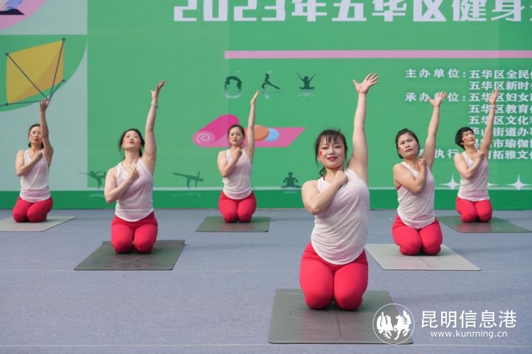五华区瑜伽比赛规定套路_五华区健身瑜伽进社区比赛_健身瑜伽规定体式有哪五个类别