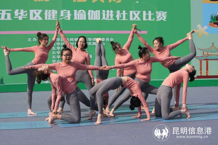 五华区瑜伽比赛规定套路_健身瑜伽规定体式有哪五个类别_五华区健身瑜伽进社区比赛