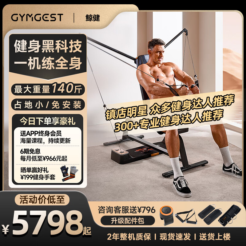 综合训练器品牌推荐_军霞综合训练器评测_三人综合训练器价格